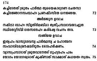Srimad Bhagavad Gita (Sukshmalipi) (Malayalam) (Paperback) Srimad Bhagavad Gita (Sukshmalipi) (Malayalam) (Paperback)