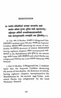 Srimad Bhagavad Gita - Translated By Swami Swarupananda