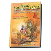 Srimad Bhagavad Gita - The Scripture of Mankind (Economy Edition - Deluxe) Srimad Bhagavad Gita - The Scripture of Mankind (Economy Edition - Deluxe)
