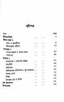 Swami Vivekananda (Bengali) (Paperback)