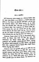 Swami Vivekananda (Bengali) (Paperback)