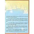 Swami Vivekananda Jeevita Katha (Telugu) (Paperback) Swami Vivekananda Jeevita Katha (Telugu) (Paperback)