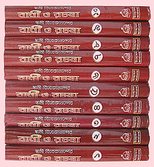 Bani O Rachana (10 Volume Set) (Bengali) (Paperback)