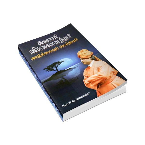 Swami Vivekanandar - Vazhkaiyum Cheithiyum (Subsidised - Tamil) Swami Vivekanandar - Vazhkaiyum Cheithiyum (Subsidised - Tamil)