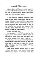 Swamiji Likhchhen (Bengali) (Paperback) Swamiji Likhchhen (Bengali) (Paperback)
