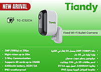 TC-C32CN (2MP-Fixed-Wi-Fi-Battery-Bullet)