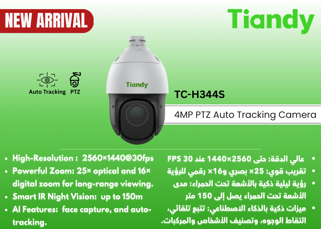 TC-H344S (4MP-PTZ-Starlight-25X)