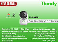 TC-H342A (4MP-Fixed-Wi-Fi-Color Maker-PT-2Way) TC-H342A (4MP-Fixed-Wi-Fi-Color Maker-PT-2Way)