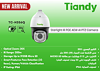 TC-H356Q (5MP-30x-Starlight-IR-POE-AEW-AI-PTZ)