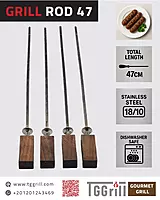 Premium Grill Rod Stainless 47CM X4