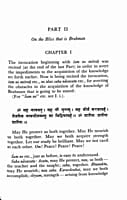 Taittiriya Upanishad - Translated By Swami Gambhirananda