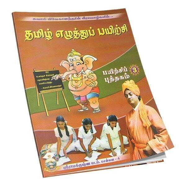 Tamil Ezhuttu Payirchi Volume - 3 (Tamil) Tamil Ezhuttu Payirchi Volume - 3 (Tamil)