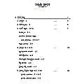 Taittiriya Upanishattu (Telugu) (Paperback) Taittiriya Upanishattu (Telugu) (Paperback)