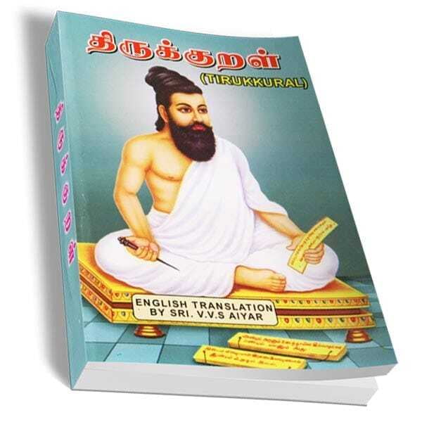 Tirukkural (Tamil) Tirukkural (Tamil)