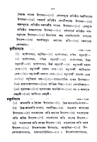 Upanishad Grandhavali (Vol 2) (Bengali) (Deluxe)