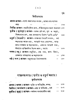 Upanishad Granthavali (Vol 3) (Bengali) (Deluxe)