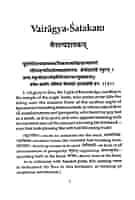 Vairagya Satakam Vairagya Satakam