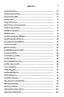 Valmiki Ramayanam - 1 (Malayalam) (Deluxe) Valmiki Ramayanam - 1 (Malayalam) (Deluxe)