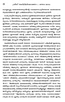 Valmiki Ramayanam - 1 (Malayalam) (Deluxe) Valmiki Ramayanam - 1 (Malayalam) (Deluxe)