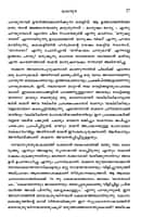 Valmiki Ramayanam - 1 (Malayalam) (Deluxe) Valmiki Ramayanam - 1 (Malayalam) (Deluxe)