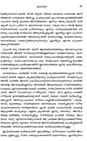 Valmiki Ramayanam - 1 (Malayalam) (Deluxe) Valmiki Ramayanam - 1 (Malayalam) (Deluxe)