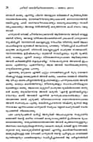 Valmiki Ramayanam - 2 (Malayalam) (Deluxe) Valmiki Ramayanam - 2 (Malayalam) (Deluxe)