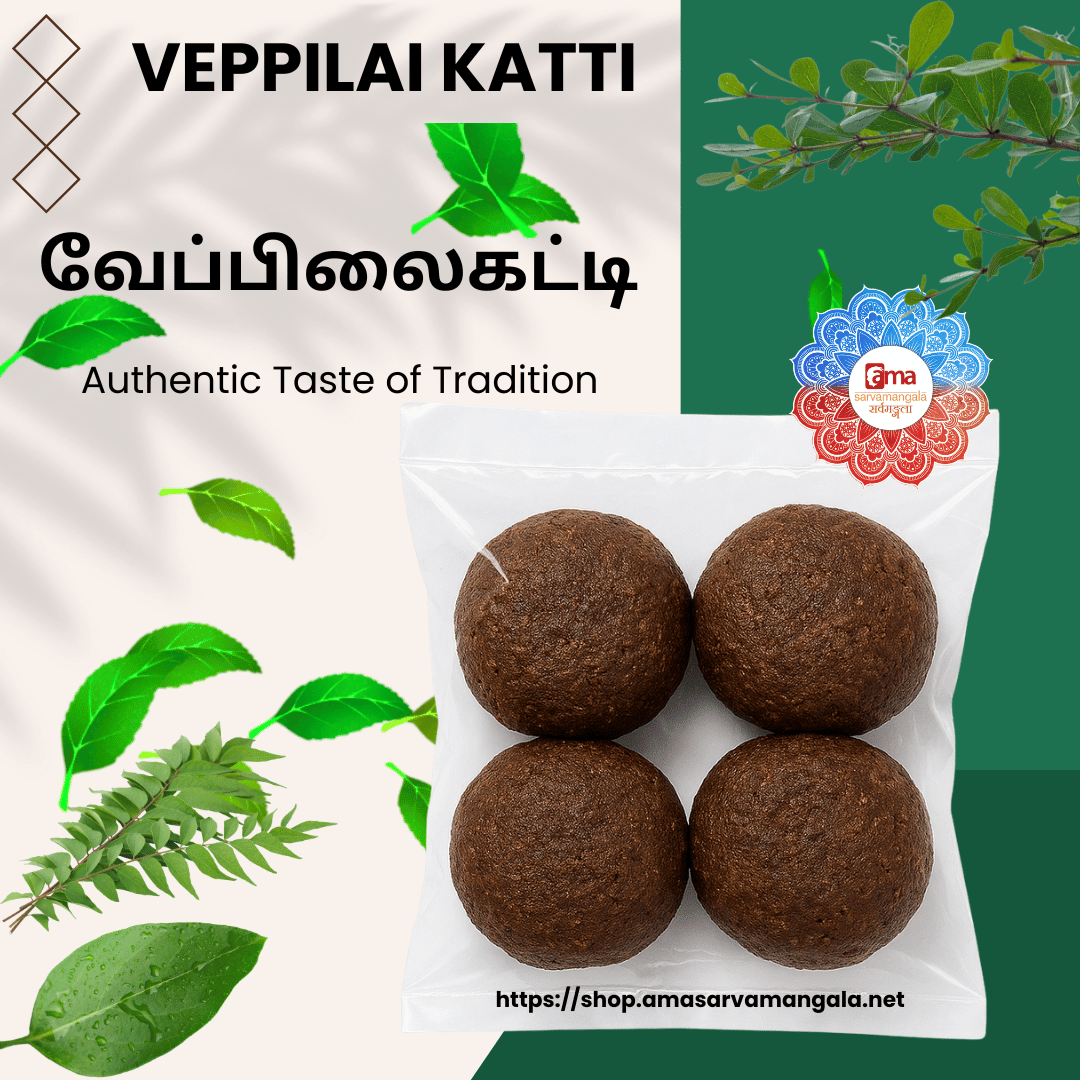 Veppilai Katti | வேப்பிலைகட்டி