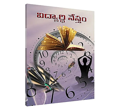 Vidyarthi Nestam (Telugu) (Paperback)