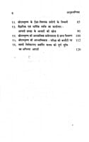 Vigyan Aur Adhyatmikata (Hindi) Vigyan Aur Adhyatmikata (Hindi)
