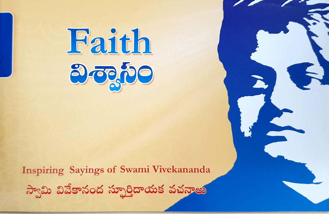 Vishwasam (Telugu) (Paperback)