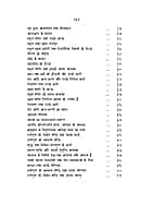 Vivek-Chudamani (विवेक-चूडामणि)  (Hindi) (Paperback)