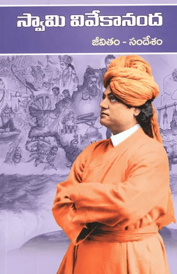 Swami Vivekananda Jeevitam - Sandesham (Sv -150) Swami Vivekananda Jeevitam - Sandesham (Sv -150)