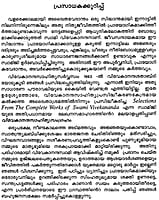 Vivekananda Sahitya Samgraham (Malayalam) (Paperback) Vivekananda Sahitya Samgraham (Malayalam) (Paperback)