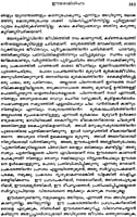 Vivekananda Sahitya Samgraham (Malayalam) (Paperback) Vivekananda Sahitya Samgraham (Malayalam) (Paperback)