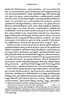 Vivekananda Sahitya Sarvasvam Volume - 1 (Malayalam) (Deluxe) Vivekananda Sahitya Sarvasvam Volume - 1 (Malayalam) (Deluxe)