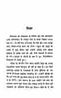 Vivekananda Ki Jivangatha (Hindi) Vivekananda Ki Jivangatha (Hindi)