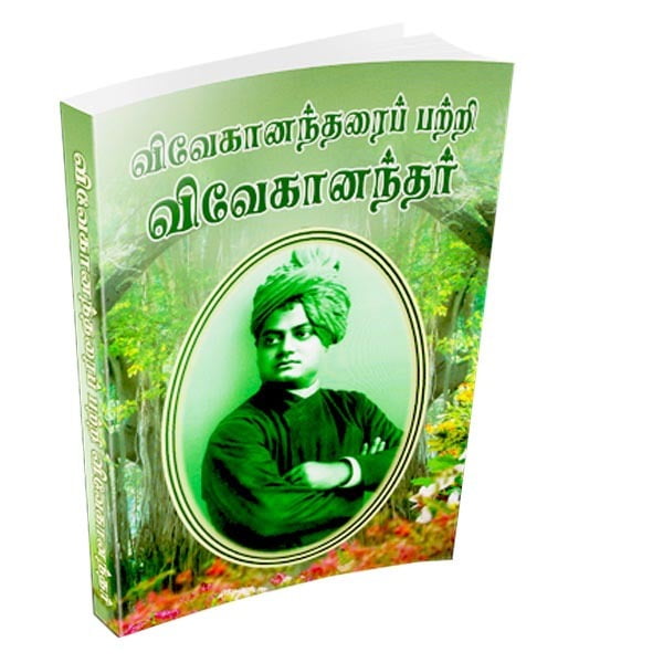 Vivekanandarai Pattri Vivekanandar (Tamil) Vivekanandarai Pattri Vivekanandar (Tamil)