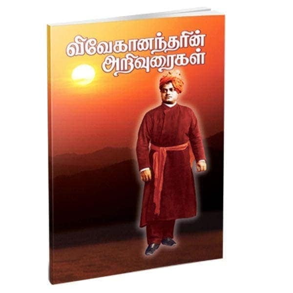 Vivekanandarin Arivuraigal (Tamil) Vivekanandarin Arivuraigal (Tamil)
