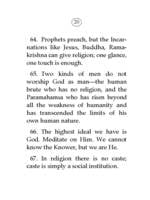 Voice of Vivekananda Voice of Vivekananda