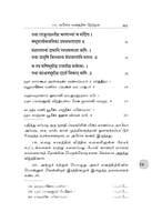 Sundara Kandam Volume - 1 (Tamil) Sundara Kandam Volume - 1 (Tamil)