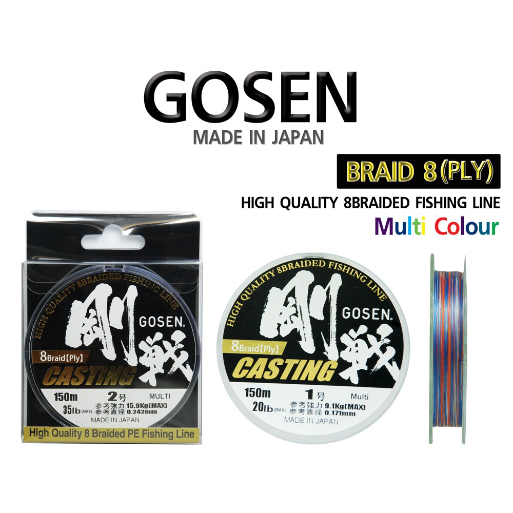 GOSEN สายเอ็น - รุ่น W8 CASTING BRAIDED MULTI 150M SIZE 1.2 (1 SPL)