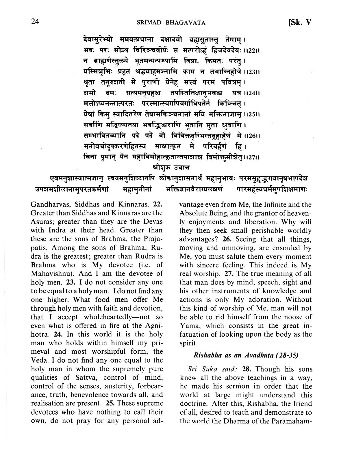 Srimad Bhagavata Volume 2 (Paperback) Srimad Bhagavata Volume 2 (Paperback)