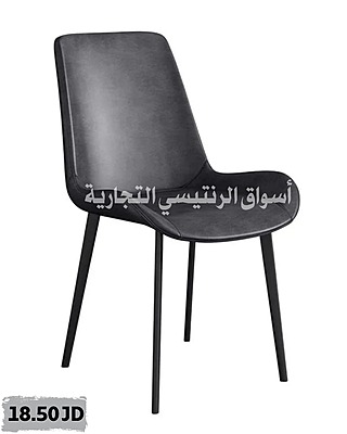 كرسي سفرة منجد لون سكني