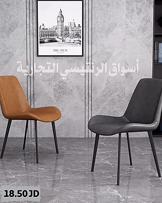 كرسي سفرة منجد لون عسلي