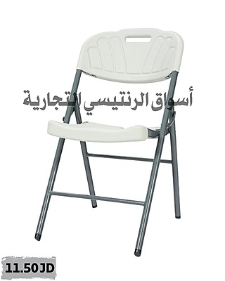 كرسي قابل للطي لون أبيض
