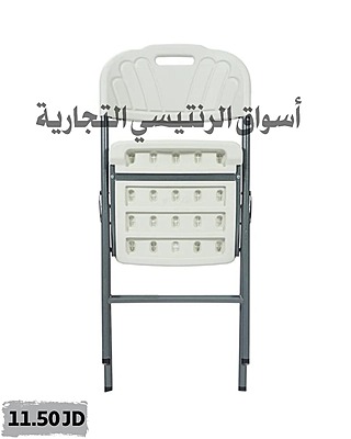 كرسي قابل للطي لون أبيض