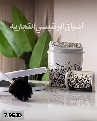 طقم حمام 4 قطع طقم حمام 4 قطع