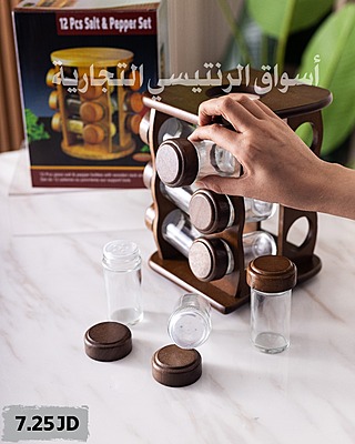 قطم بهارات خشبي لون بني عدد 12 قطعة