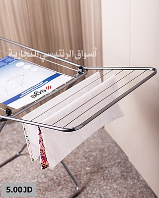 منشر غسيل منشر غسيل