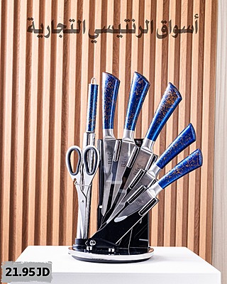 طقم سكاكين 7 قطع